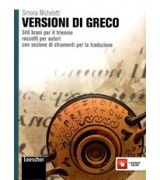 DOMATORE DI LIBRI (IL). PER LA SCUOLA SECONDARIA DI PRIMO GRADO