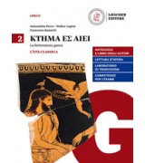 ITINERARIO NELL`ARTE 4A EDIZIONE VERSIONE GIALLA - VOLUME 5 CON MUSEO (LDM) DALL`ART NOUVEAU AI GIOR
