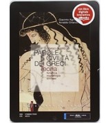 EMOZIONE DELLA LETTURA ED. GIALLA QUADERNO SCRITTURA  Vol. U